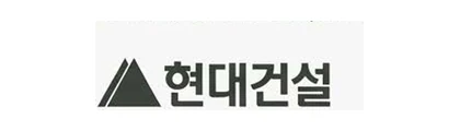 현대건설