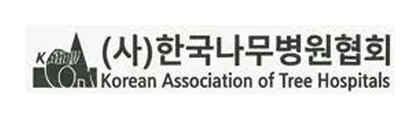 사단법인 한국나무병원협회