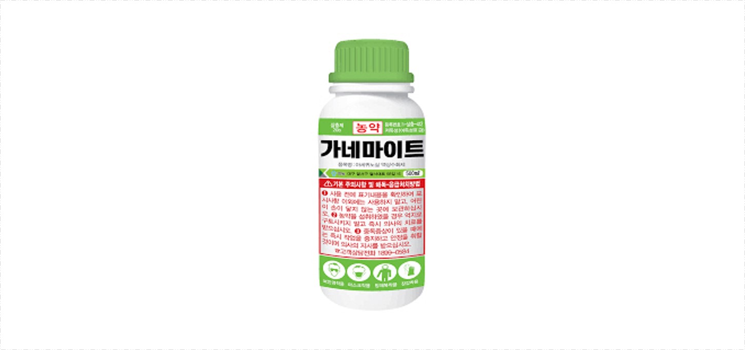 가네마이트