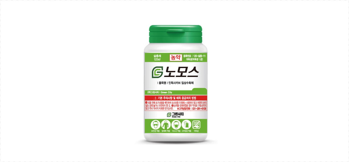 노모스