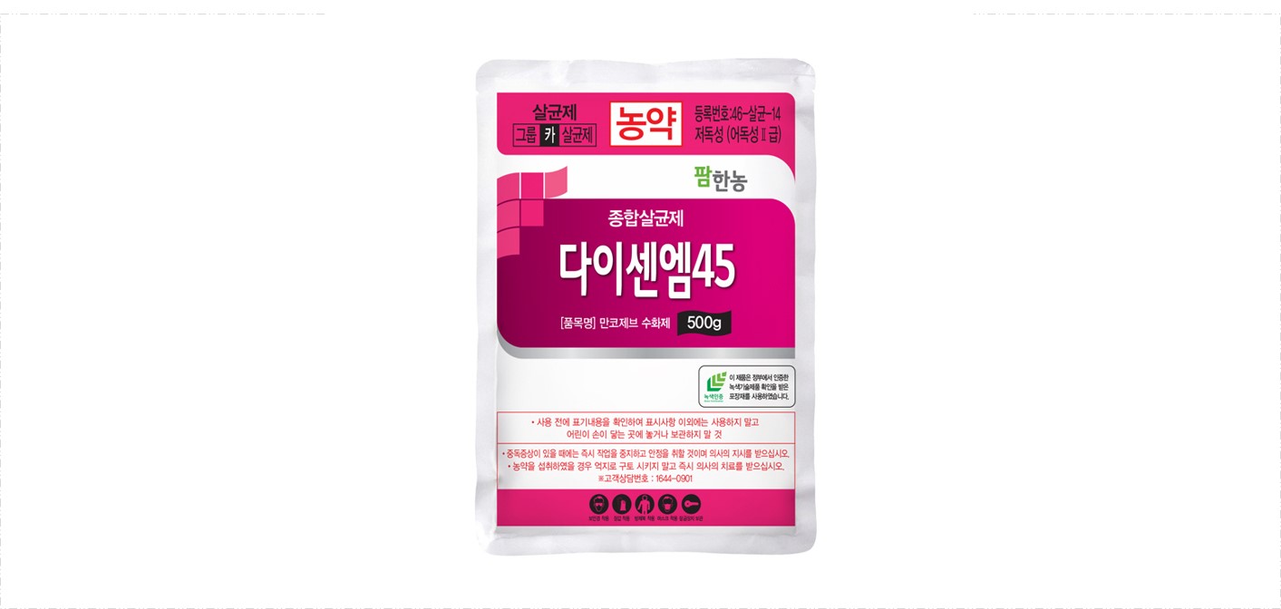 다이센엠45