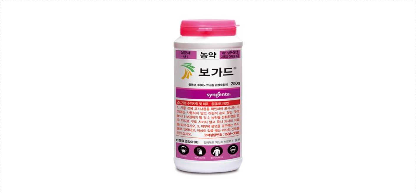 보가드