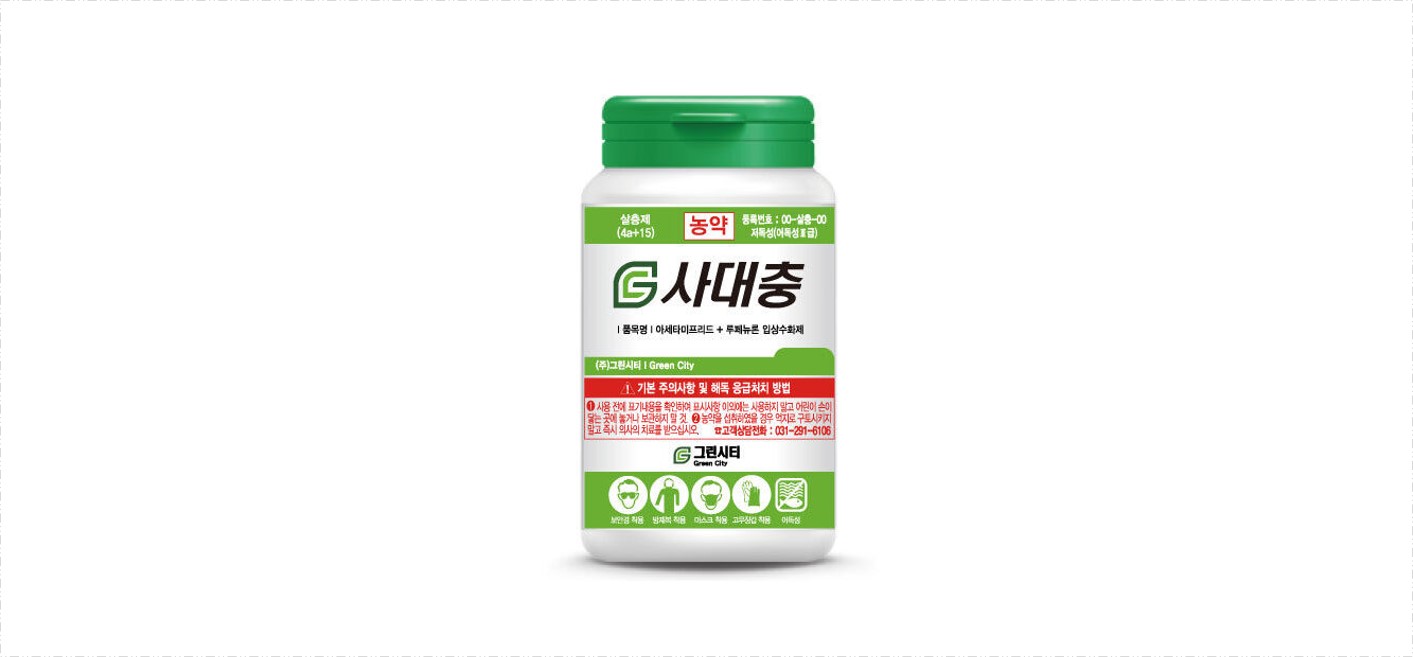 사대충
