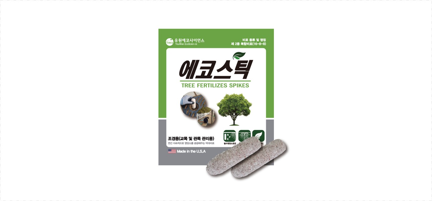 에코스틱