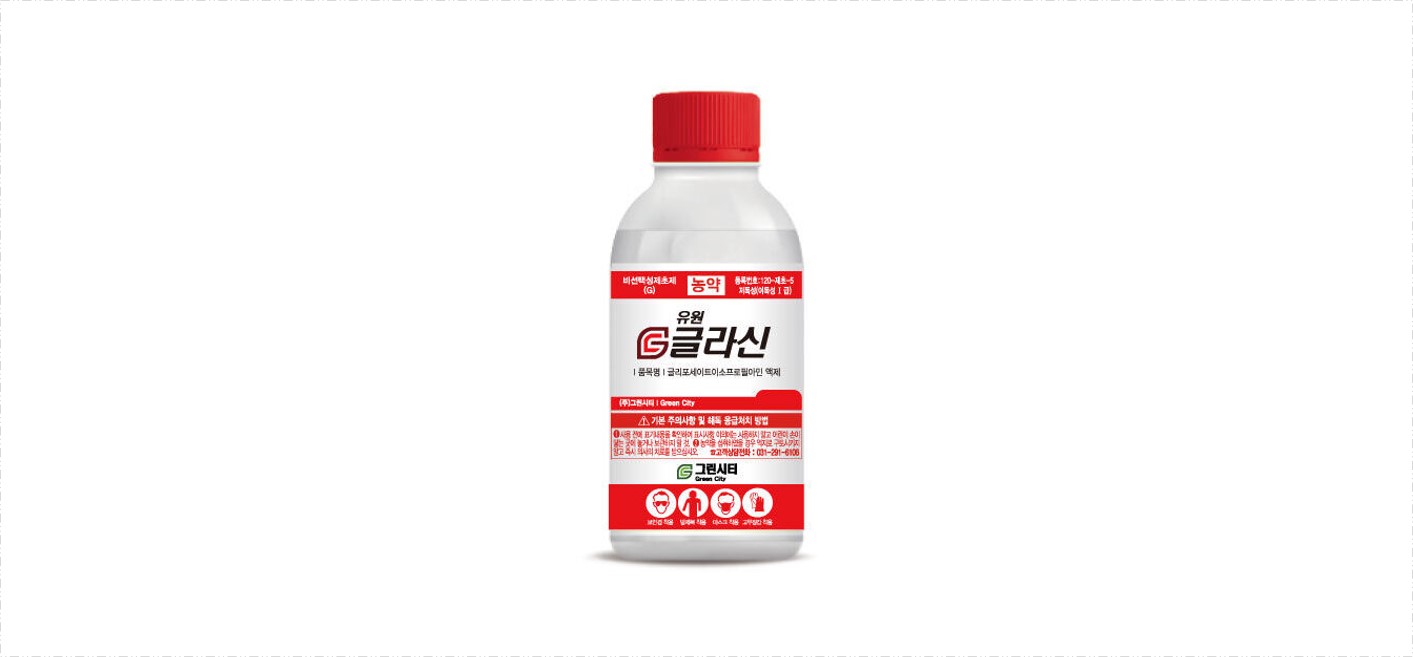 유원글라신
