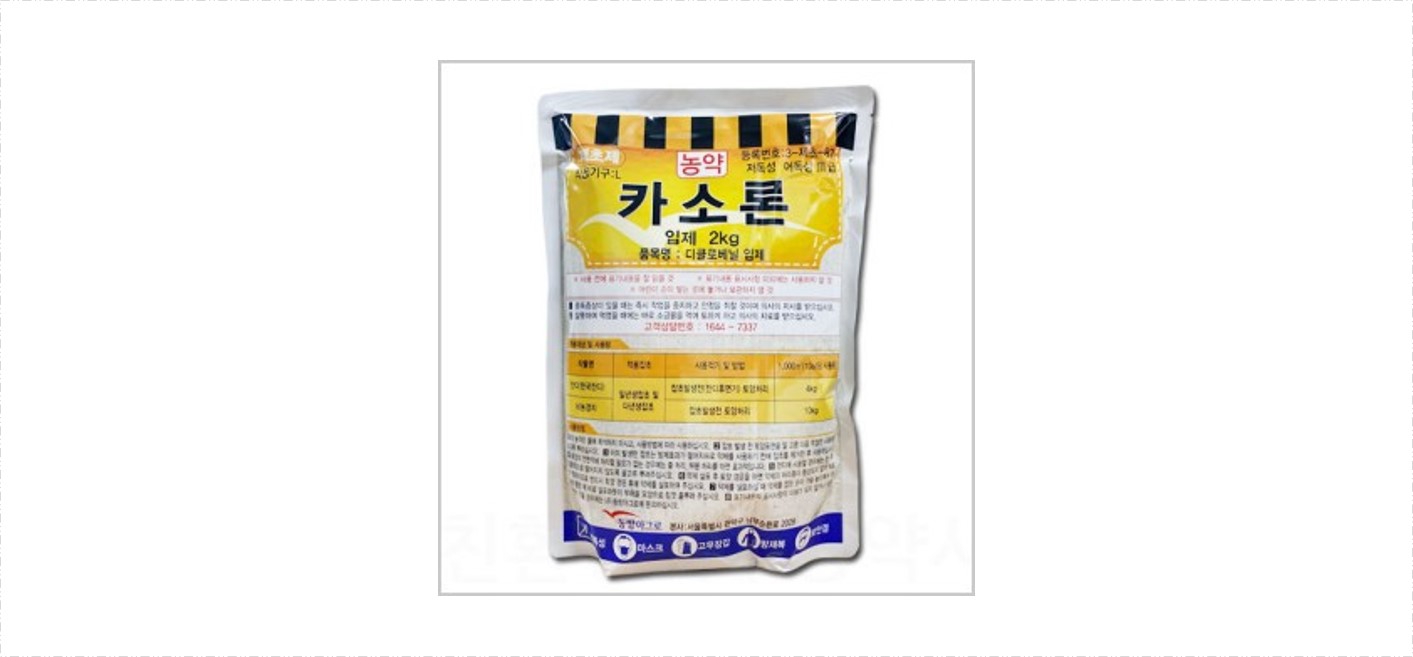 카소론