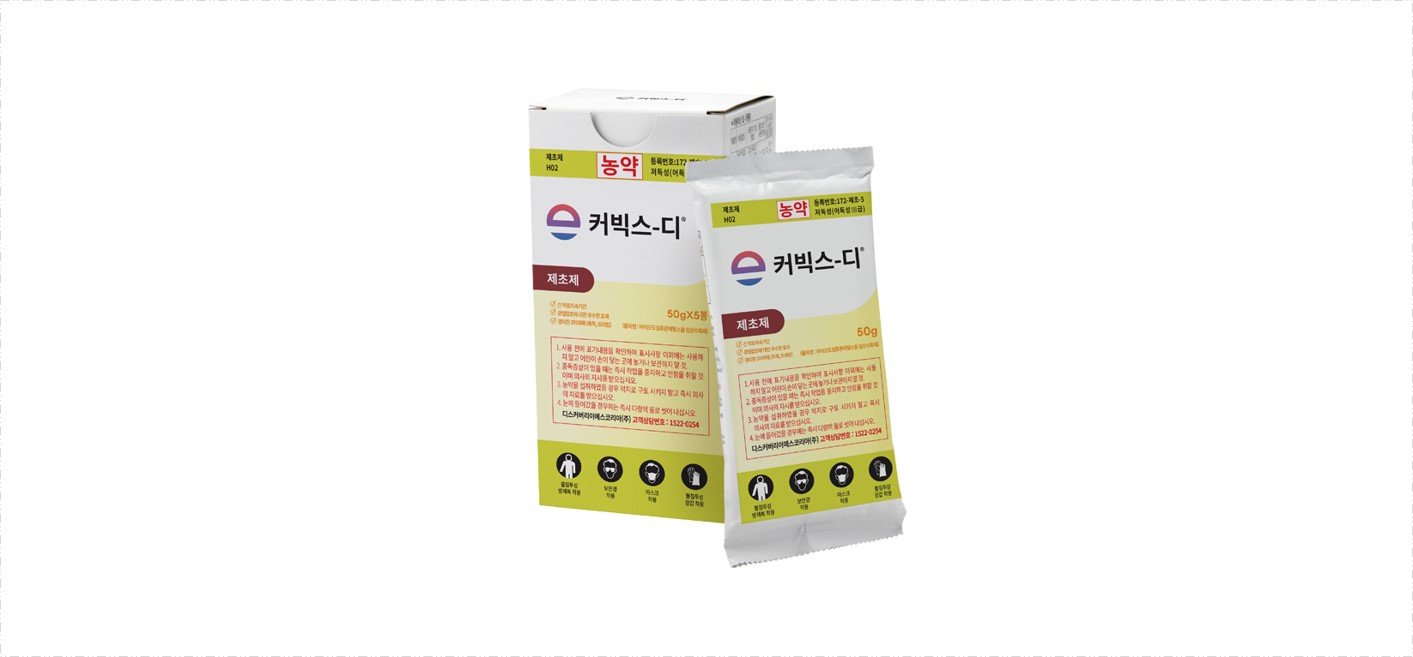 커빅스디