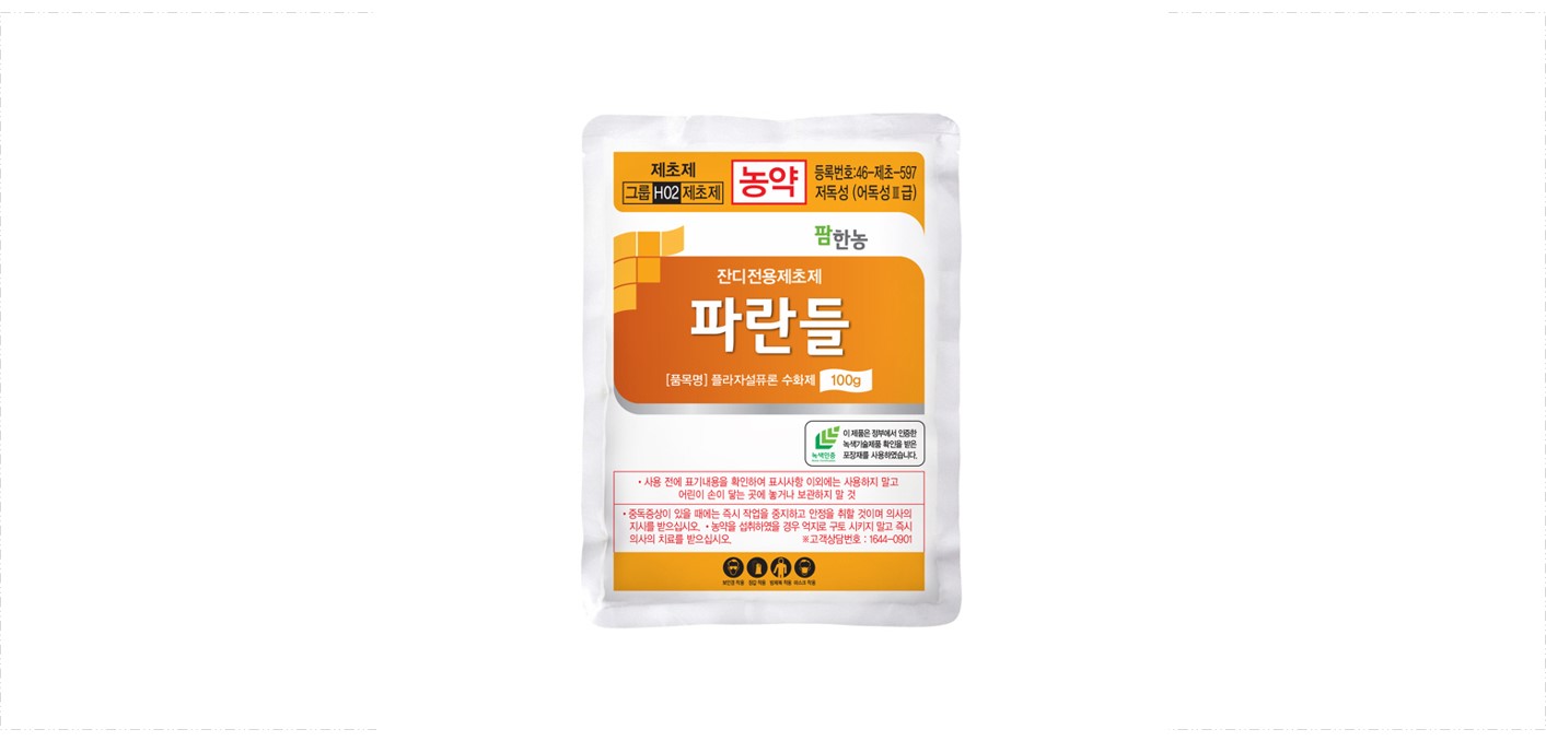 파란들