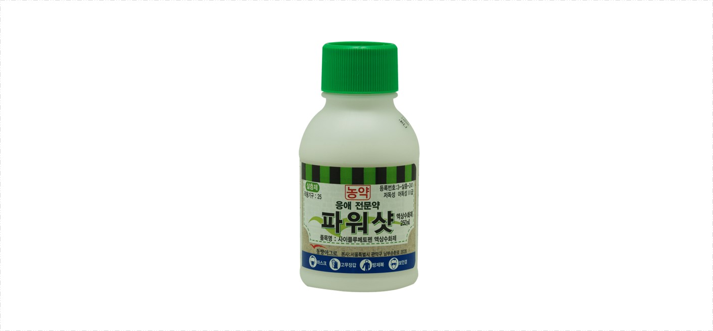 파워샷